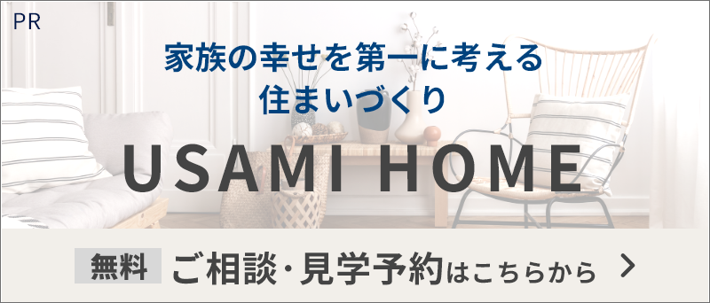 公式HPで詳しく見る