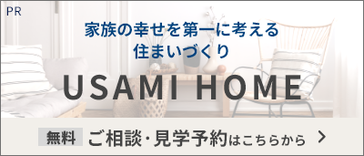 公式HPで詳しく見る