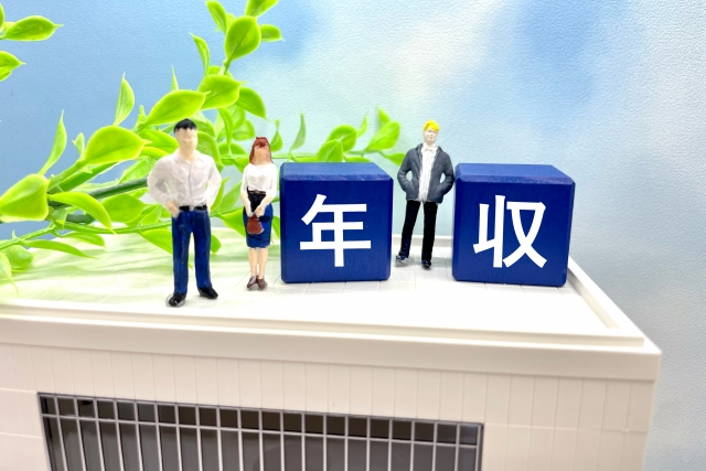 年収