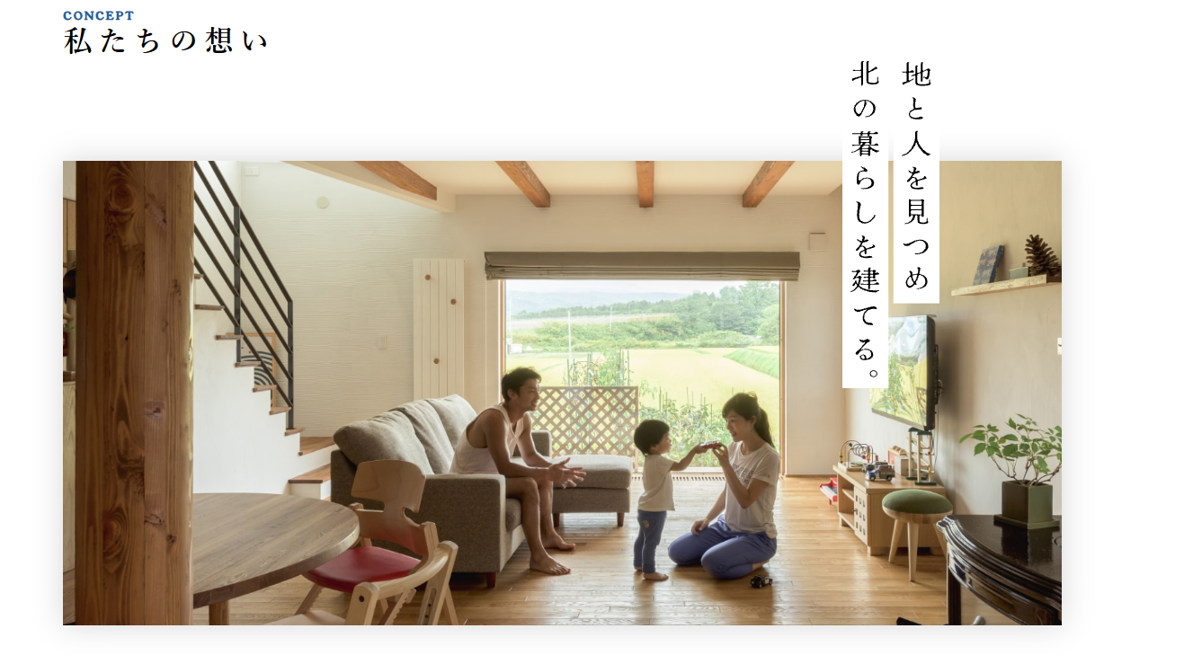 SUDOホーム北海道（須藤建設株式会社）の取組や評判を紹介！