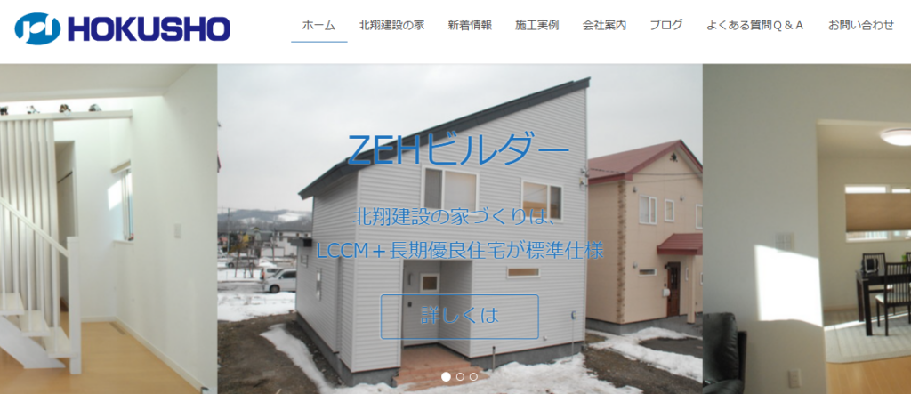 有限会社北翔建設