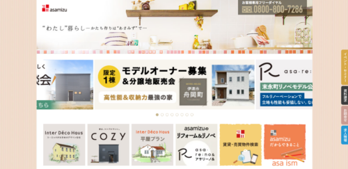 浅水建設株式会社の評判は？特徴・向いている人をわかりやすく紹介