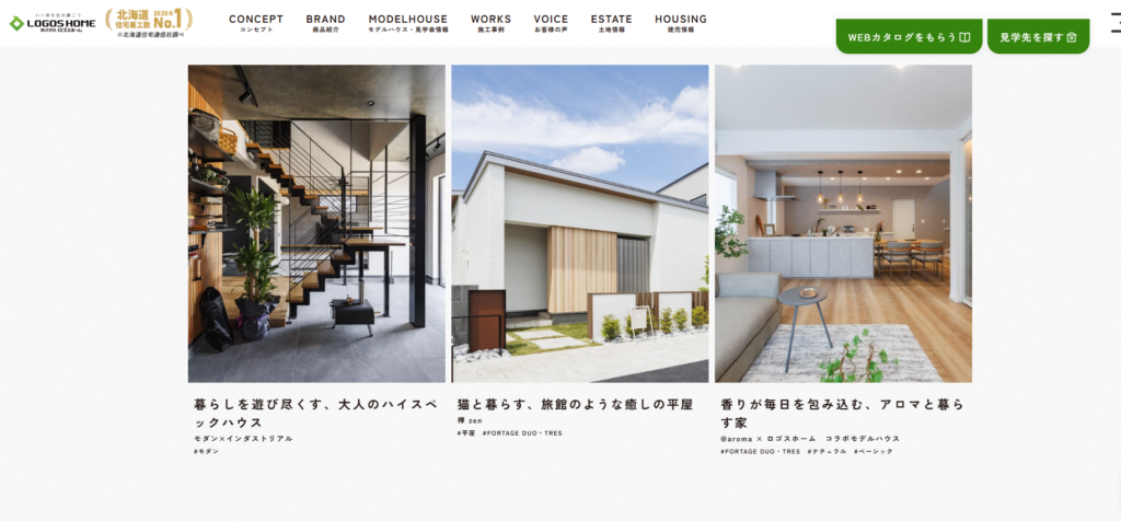 株式会社ロゴスホームの施工事例の画像