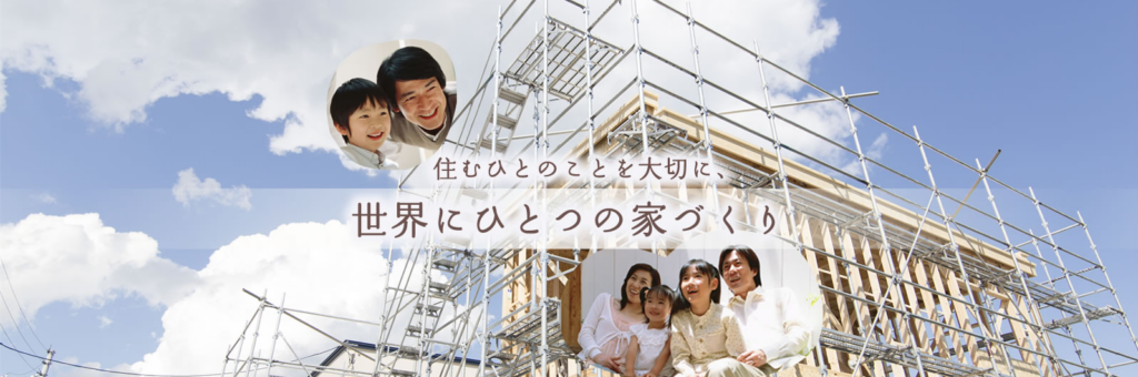 遠田建設株式会社 公式HPの画像