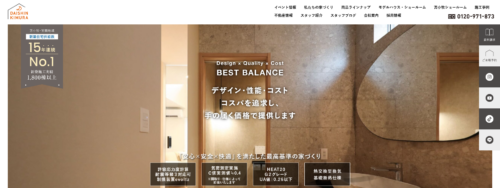 大鎮キムラ建設株式会社の評判は？特徴・向いている人をわかりやすく紹介