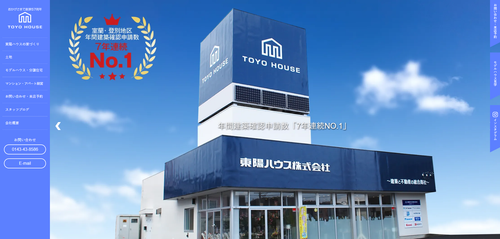 東陽ハウスの評判を徹底検証！おすすめ住宅会社3社も比較紹介